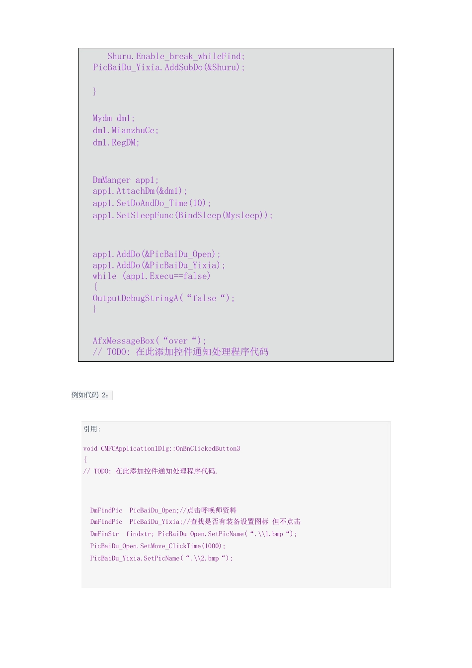 开源C++配合大漠插件实现的消息泵模式按键模拟编程_第2页