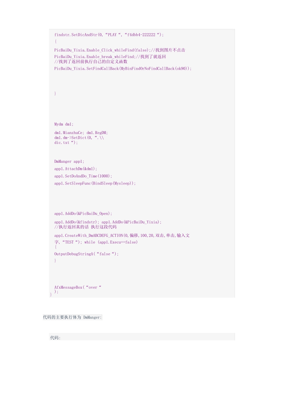 开源C++配合大漠插件实现的消息泵模式按键模拟编程_第3页