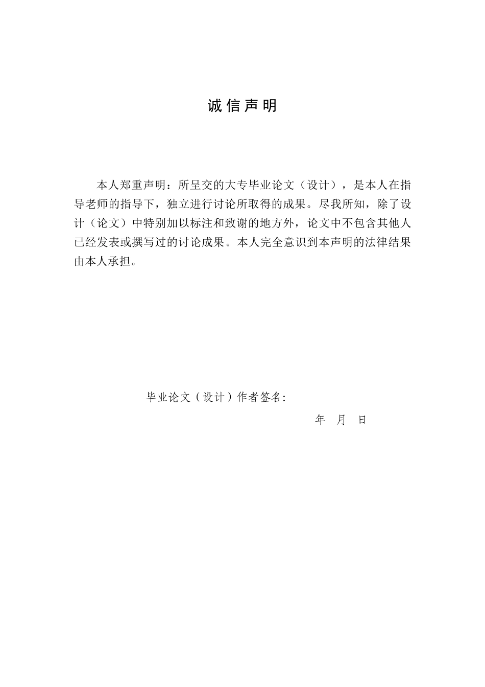 开门自动灯及防盗报警器设计_第2页