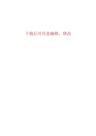 异业联盟商业计划书