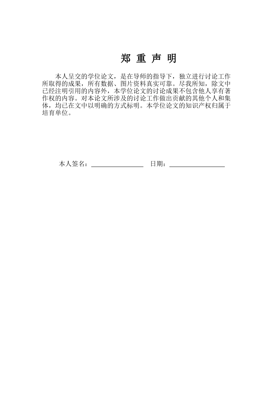 开阳县马铃薯产业发展现状及对策分析-大学生本科学位论文_第2页