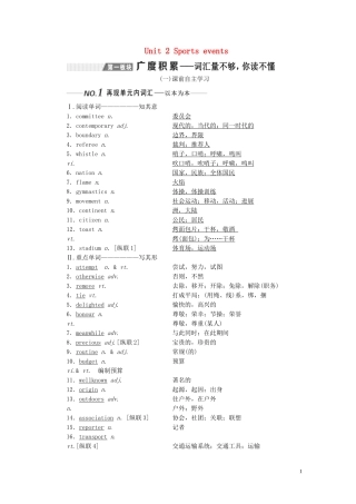（全国版）高考英语一轮复习 Unit 2 Sports events学案（含解析）牛津译林版必修4-牛津版高三必修4英语学案