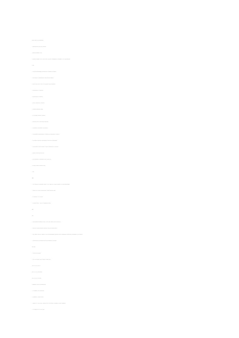 张家界酒店项目可行性研究报告_第1页