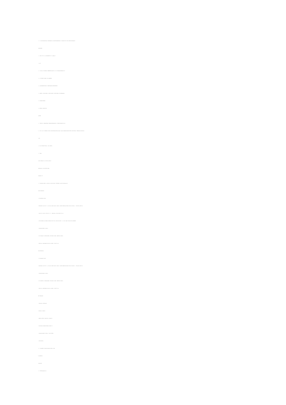 张家界酒店项目可行性研究报告_第2页