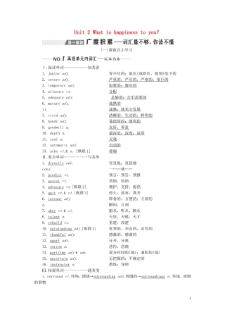 （全国版）高考英语一轮复习 Unit 2 What is happiness to you？学案（含解析）牛津译林版选修6-牛津版高三选修6英语学案