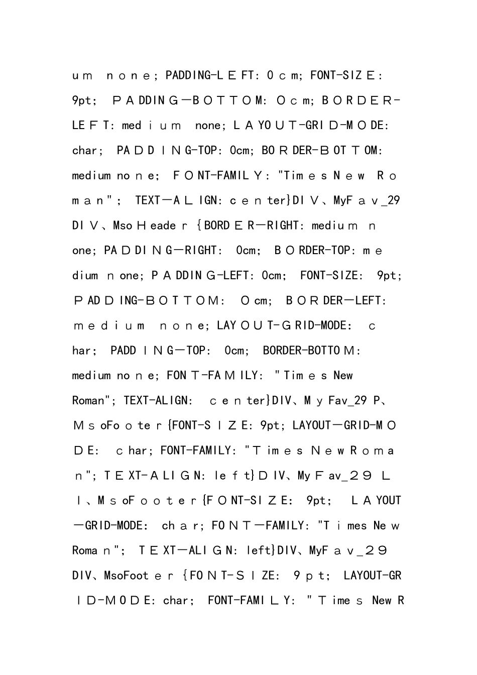 弹力、重力、摩擦力错解分析_第2页