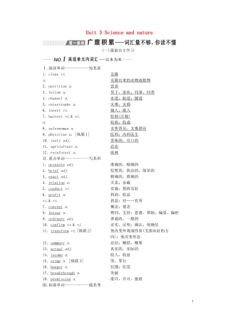 （全国版）高考英语一轮复习 Unit 3 Science and nature学案（含解析）牛津译林版必修5-牛津版高三必修5英语学案