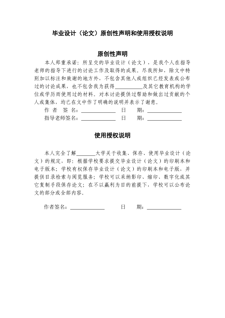 当前我国网购消费者忠诚度对策研究学士学位论文_第3页