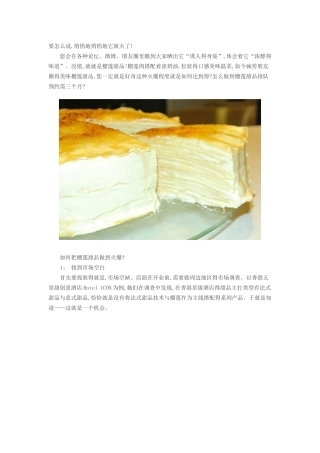 当榴莲上了餐桌