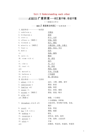 （全国版）高考英语一轮复习 Unit 3 Understanding each other学案（含解析）牛津译林版选修6-牛津版高三选修6英语学案