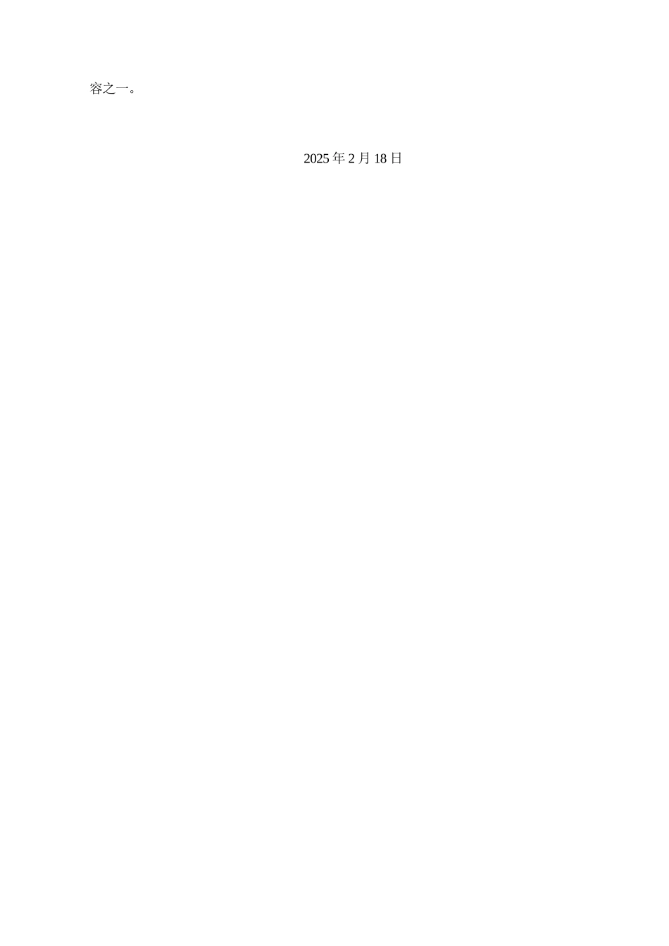 彦巴淖尔乌拉特后旗哈沙图200mw风电项目安全预评价报告--大学毕设论文_第3页