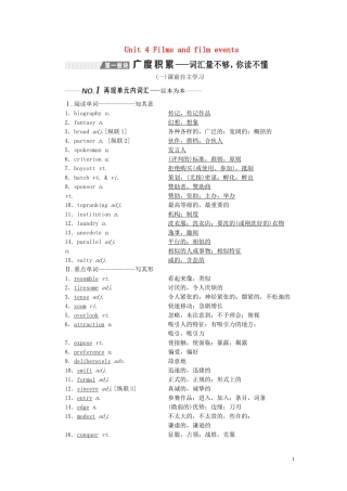 （全国版）高考英语一轮复习 Unit 4 Films and film events学案（含解析）牛津译林版选修8-牛津版高三选修8英语学案