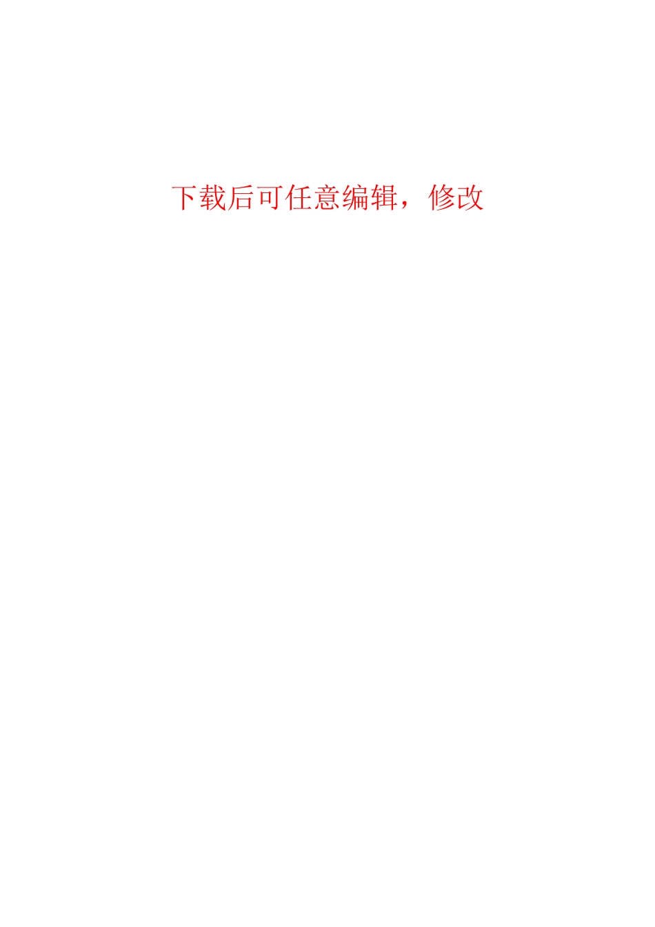 彬县迎春城市花园商住楼建设项目可行性分析报告_第1页