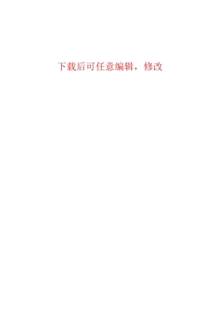 彬县迎春城市花园商住楼建设项目可行性分析报告