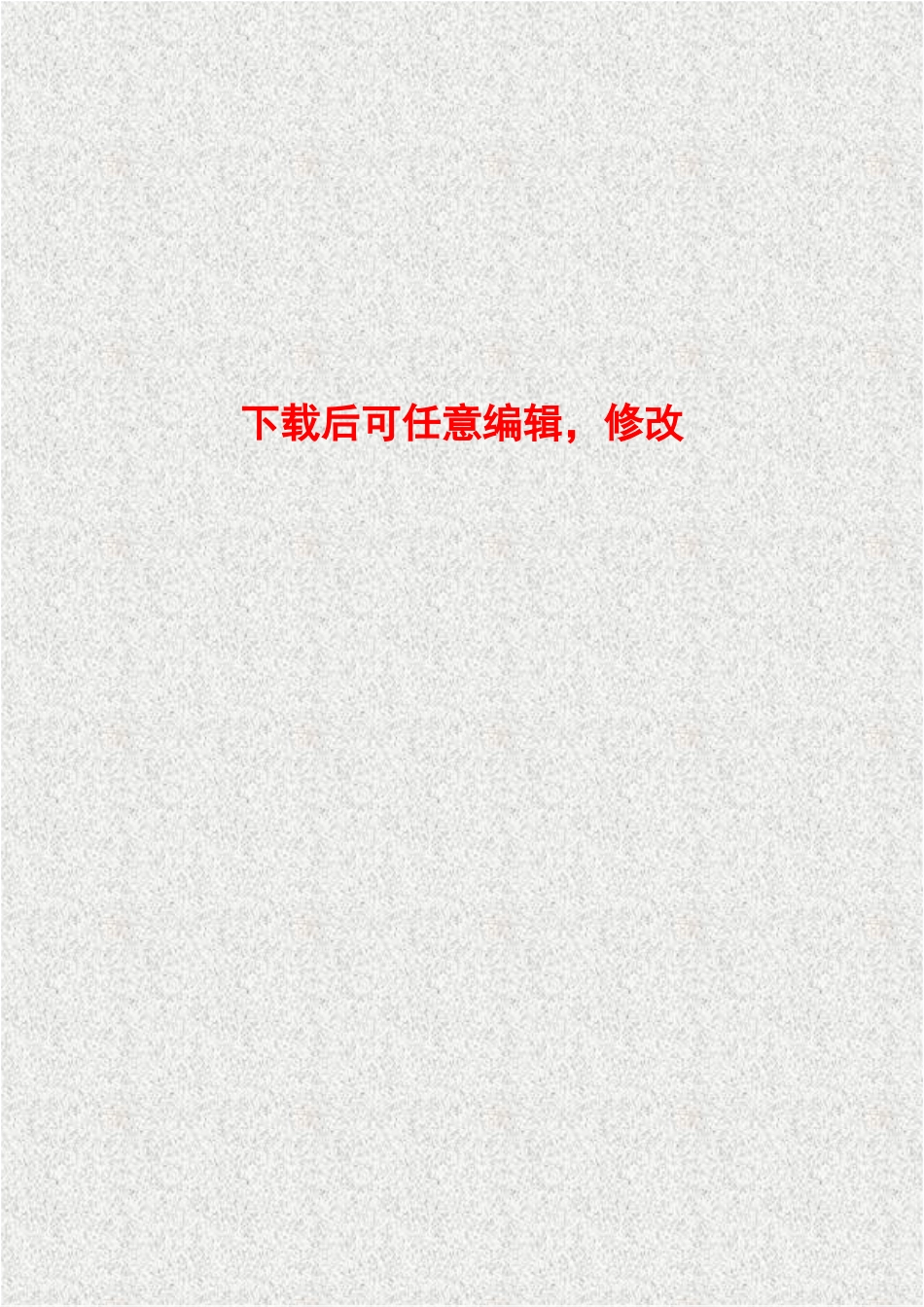 彭阳县红河乡河道土地整理开发利用工程可行性研究报告_第2页