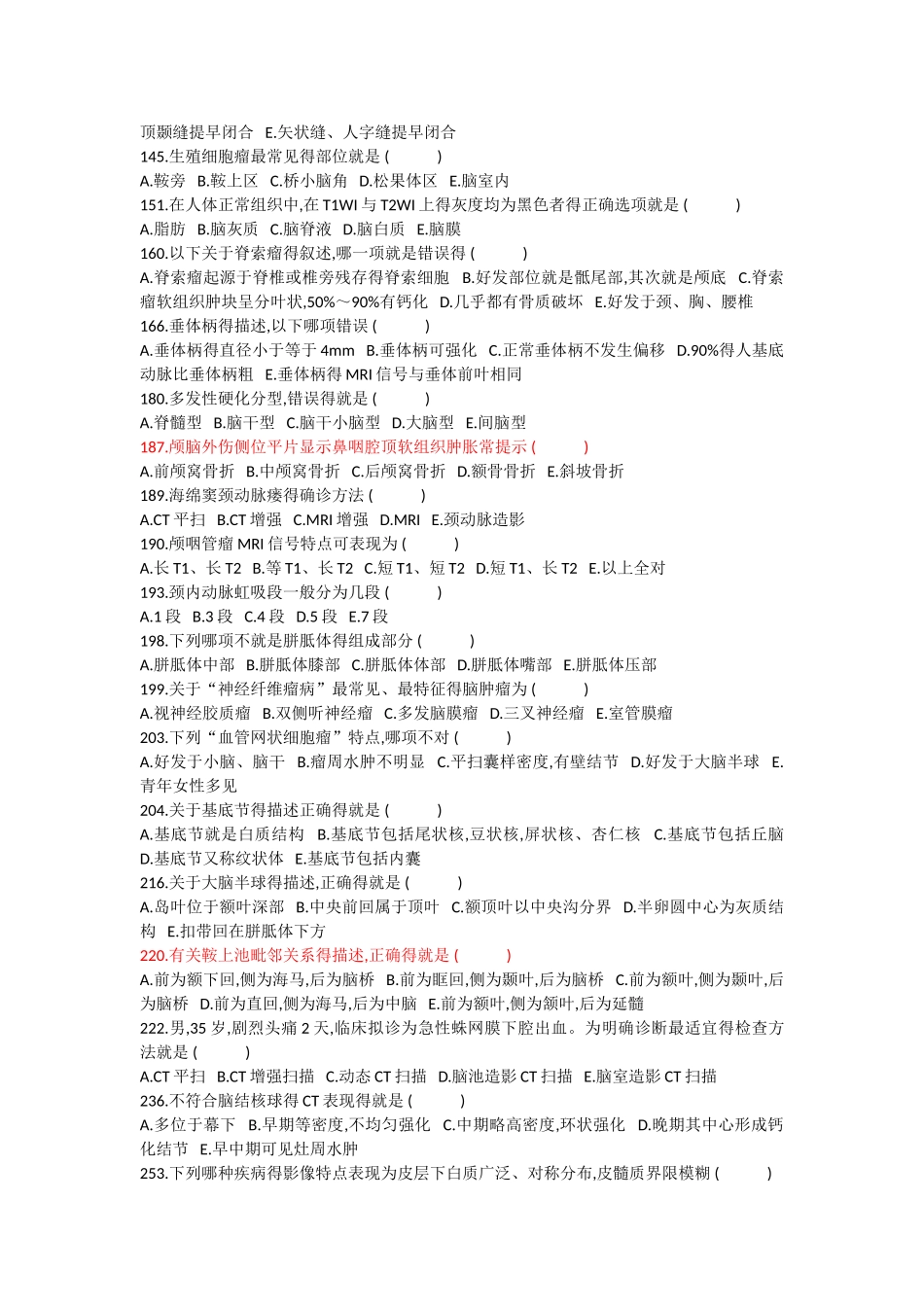 影像分类题库_第2页