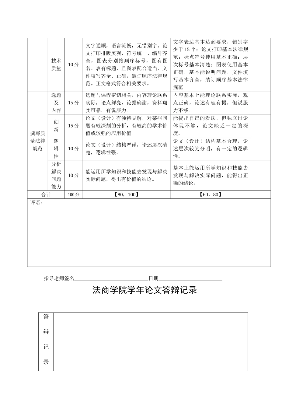 影响中国股市股票价格的微观因素分析_第2页