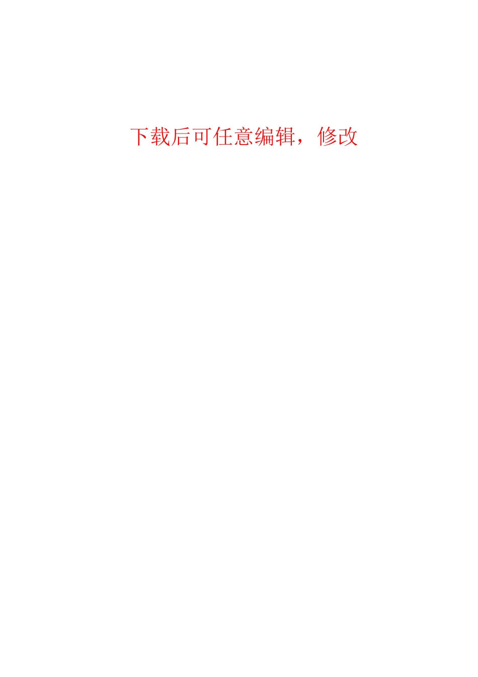 影视文化传播有限公司商业计划书_第1页