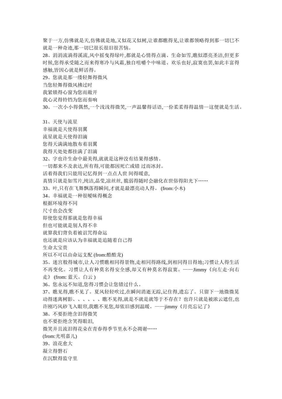很富有哲理的人生哲理个性签名_第3页