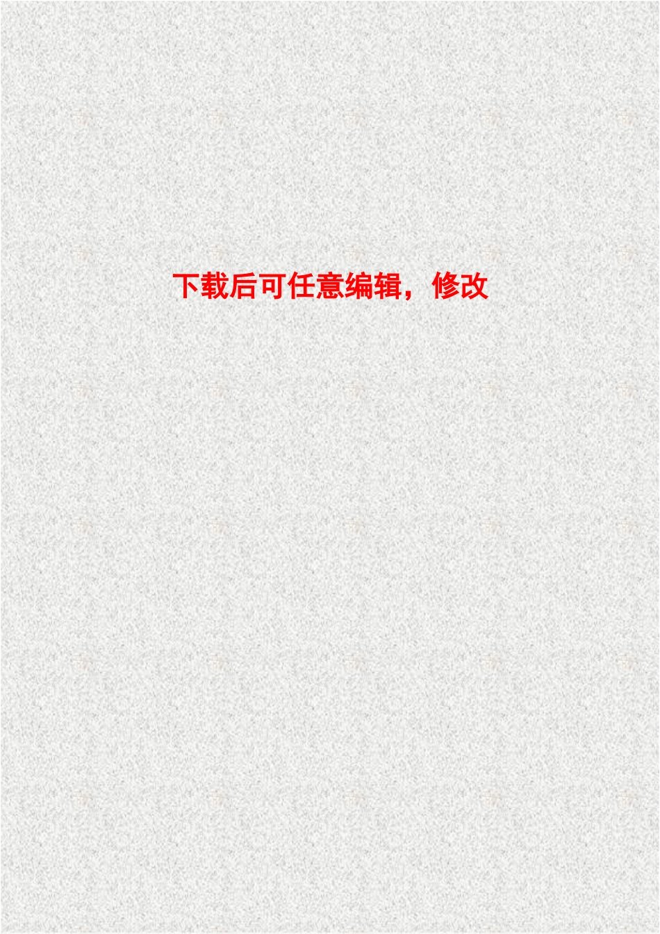 微功耗超声波流量计-东北大学秦皇岛分校毕业设计-自动化测控技术与仪器_第1页