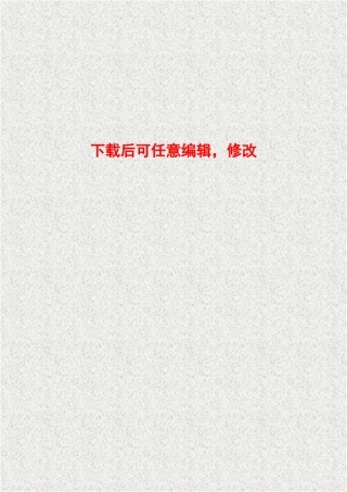 微功耗超声波流量计-东北大学秦皇岛分校毕业设计-自动化测控技术与仪器