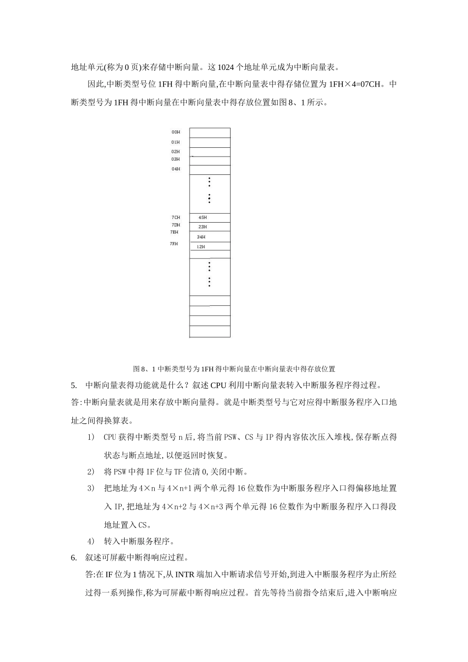 微机原理习题答案8章_第2页