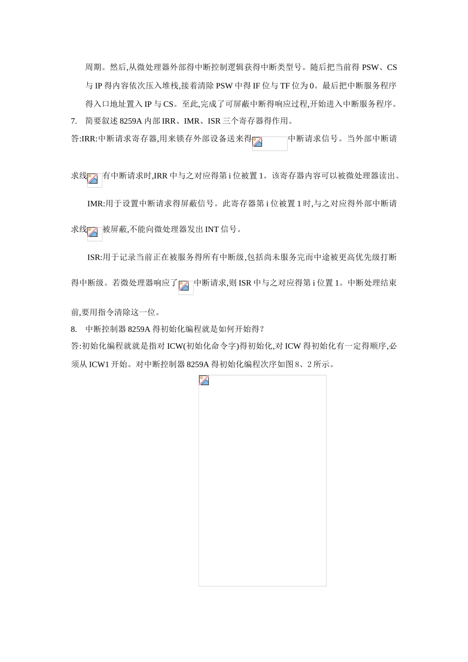 微机原理习题答案8章_第3页