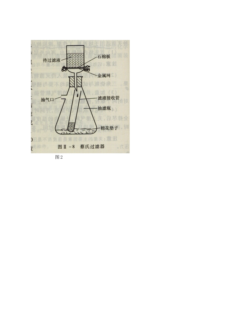 微生物实验手册_第3页