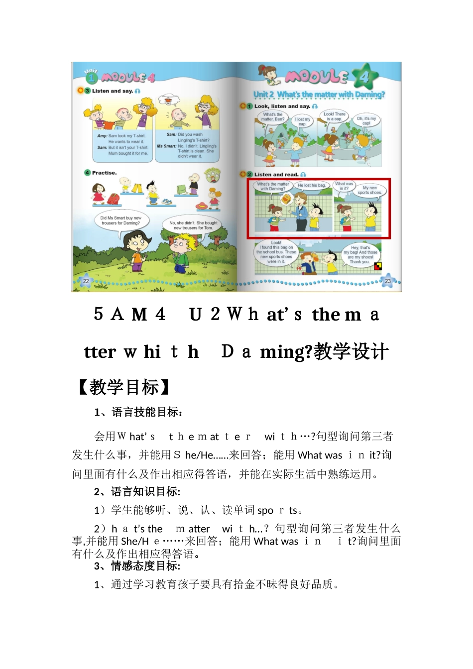 微课堂教学设计_第1页