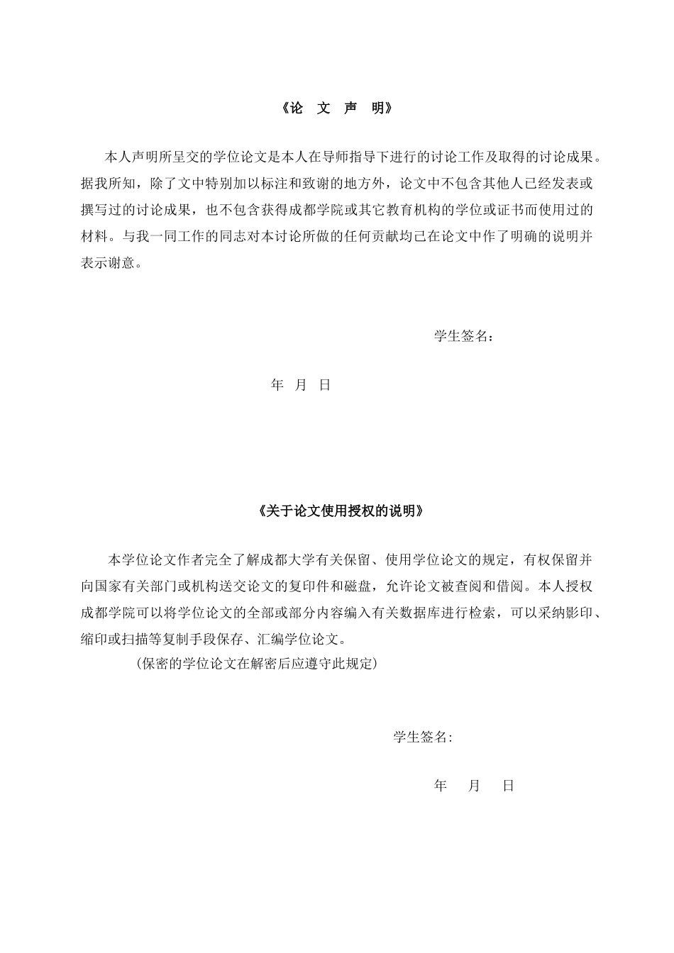 德惠连锁超市物流配送策略研究学士学位论文_第2页