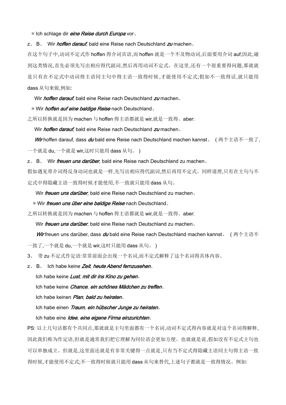 德语语法超全整理汇总_第2页