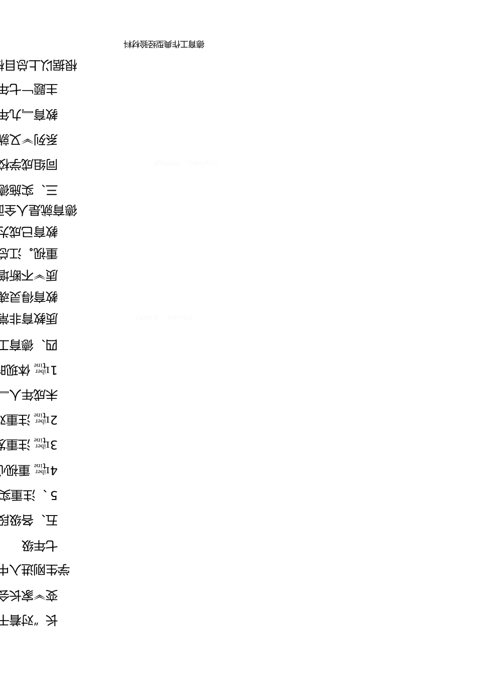 德育工作典型经验材料_第2页