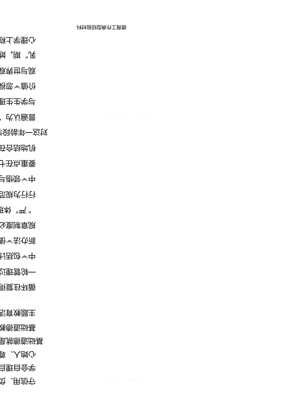 德育工作典型经验材料_第3页