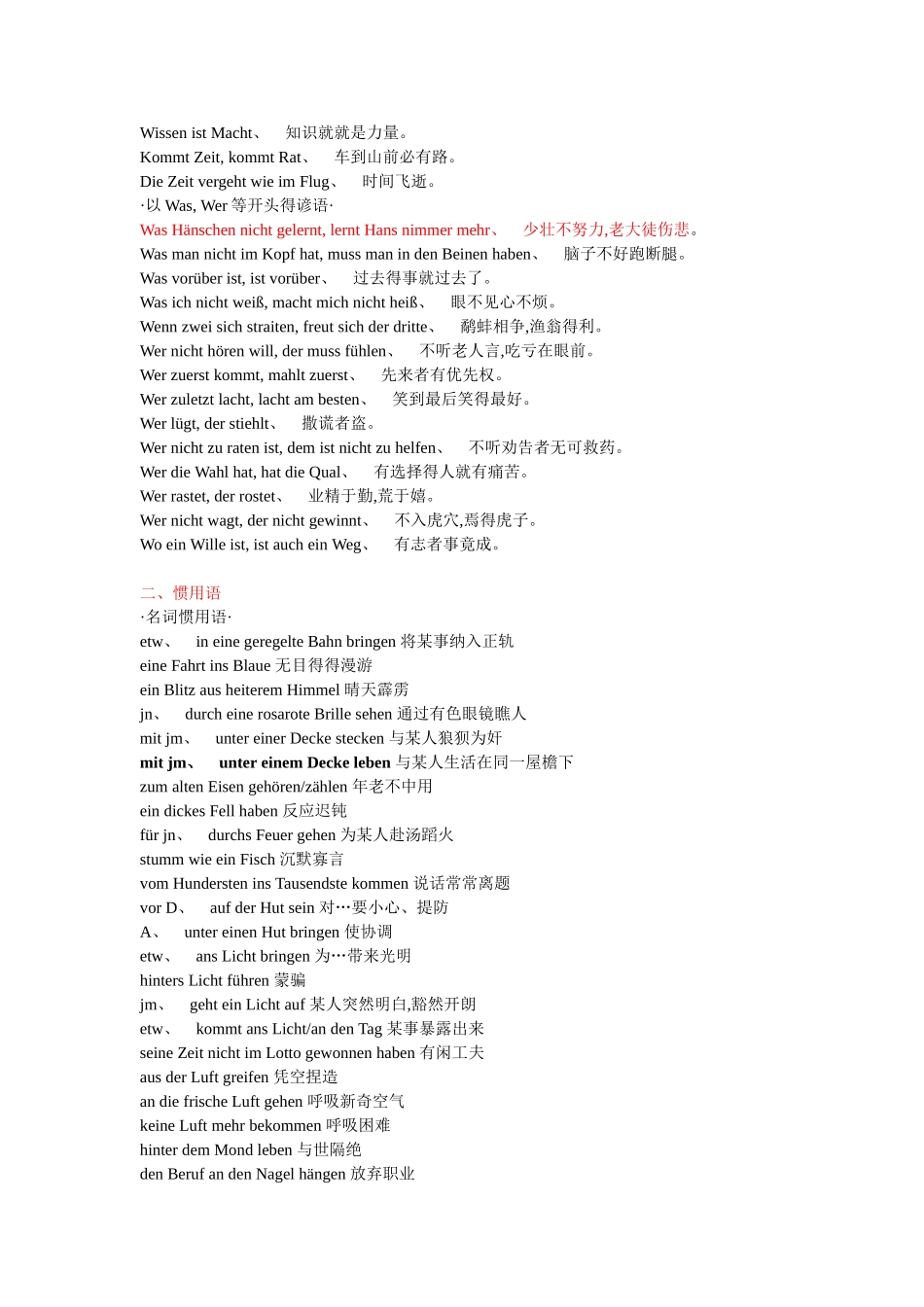 德语专四复习资料_第2页