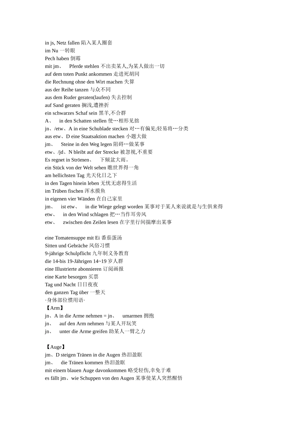 德语专四复习资料_第3页