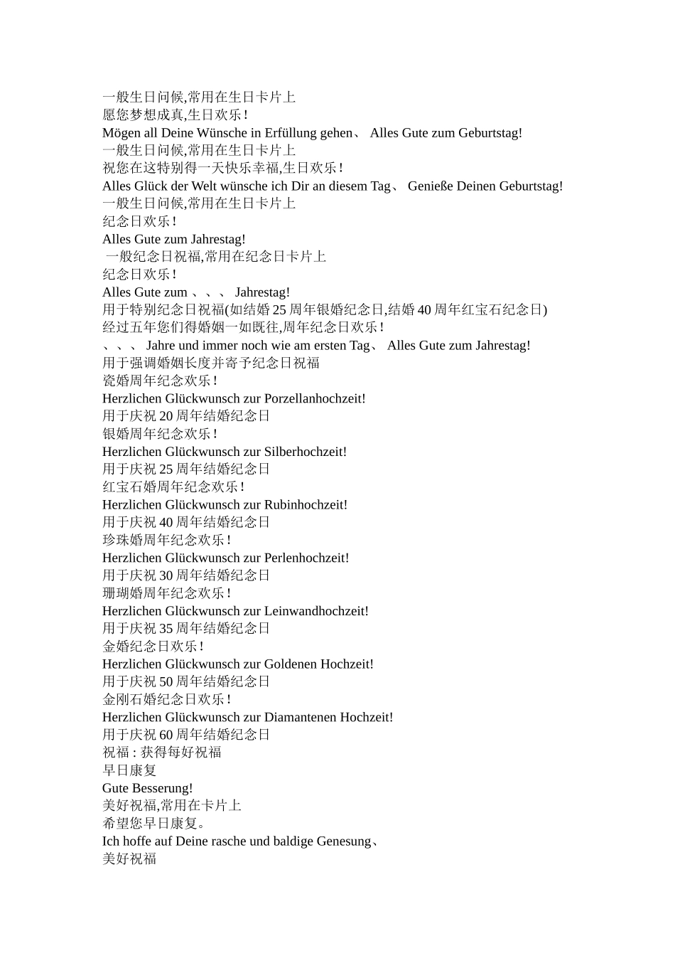 德语哲理名言唯美爱情_第3页