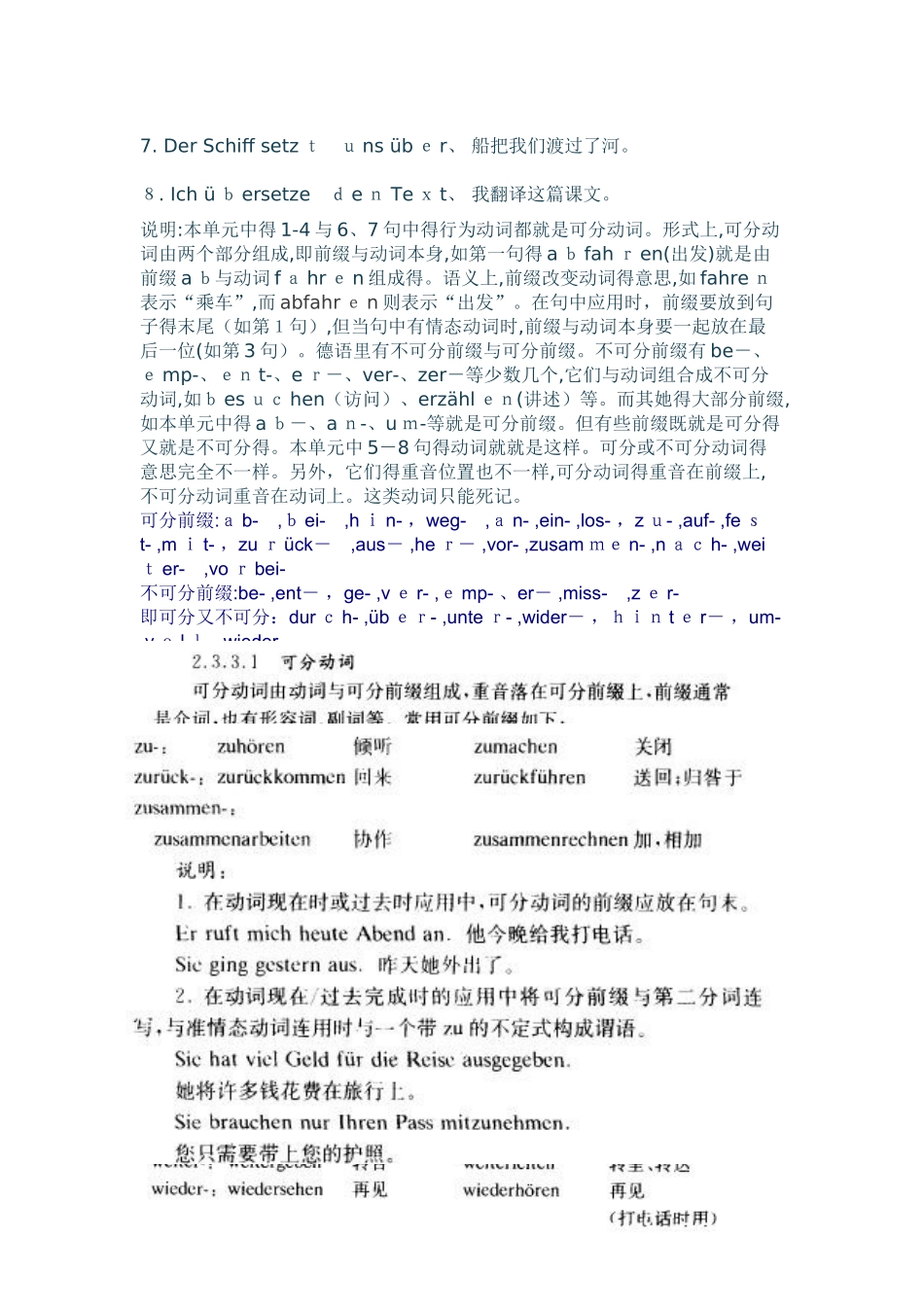 德语可分动词----德语语法_第3页