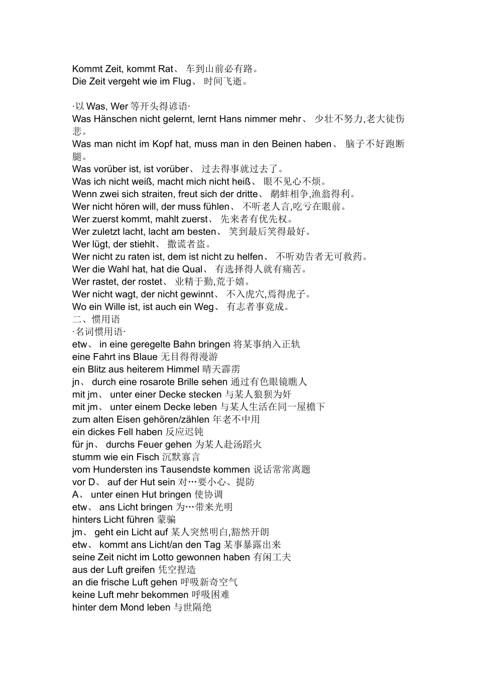 德语固定表达_第2页