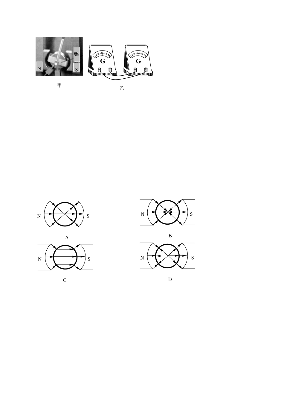 高考物理 模型系列之对象模型 专题10 电表模型学案-人教版高三全册物理学案_第2页