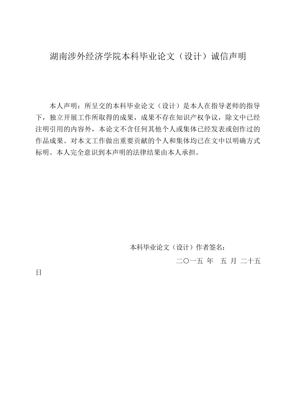 心形零件凹模的数控编程及仿真加工大学本科毕业论文_第3页