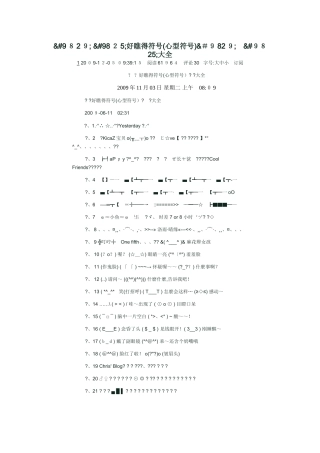 心型符号大纲