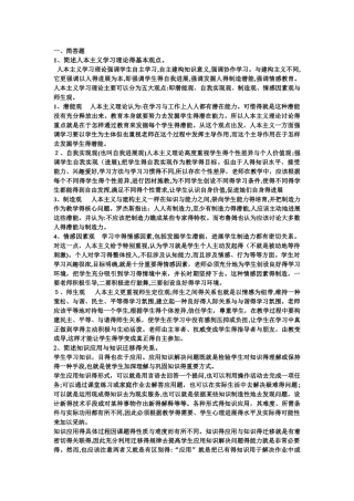 心理学复习题