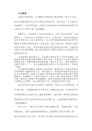 心理异常案例