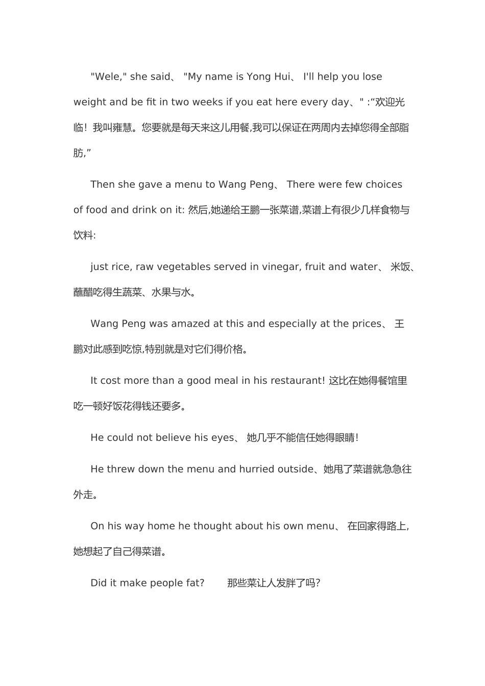 必修3 unit2 come and eat here 一、二课文翻译_第3页