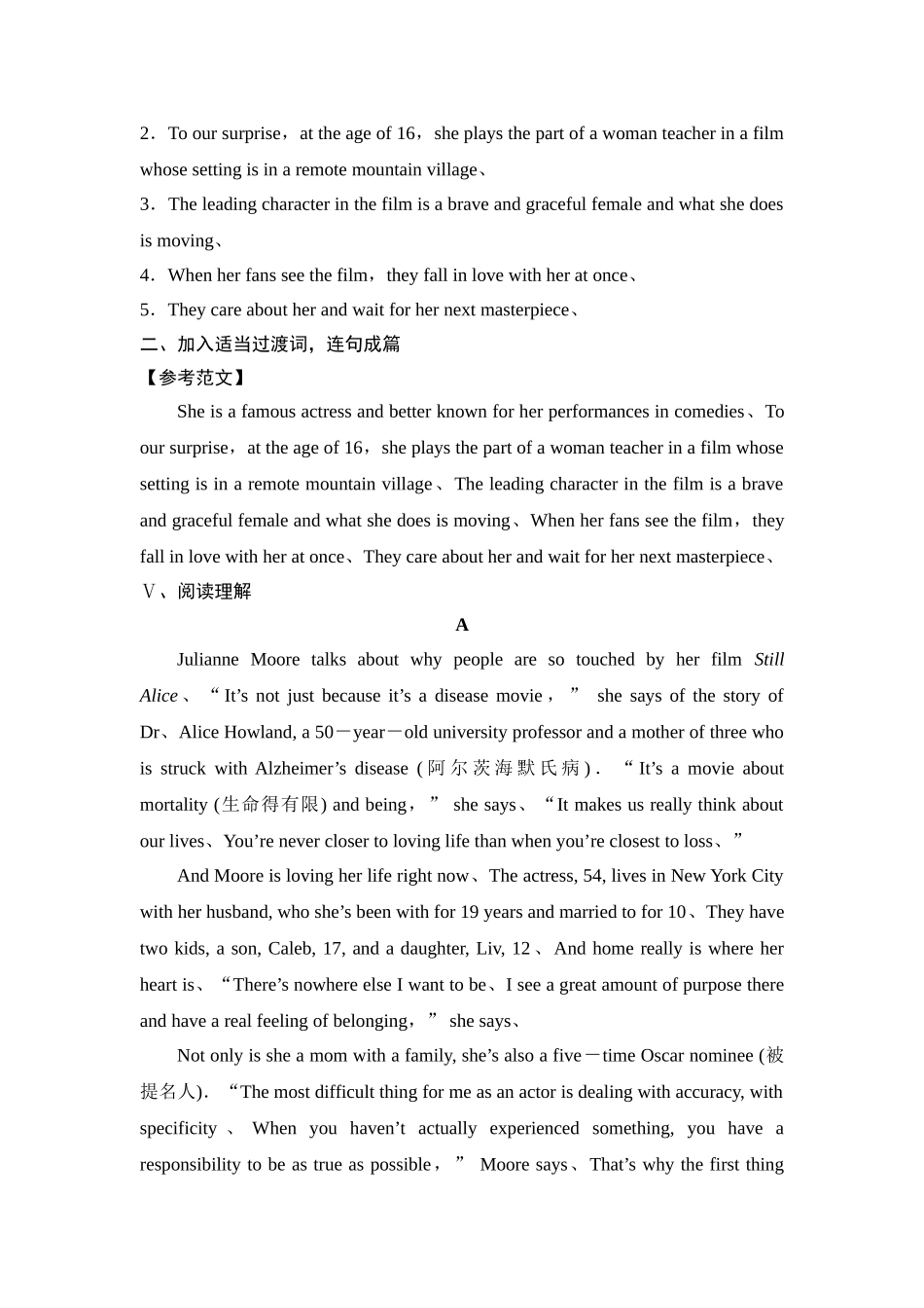 必修二Module 6  外研版英语 基础知识综合训练_第3页