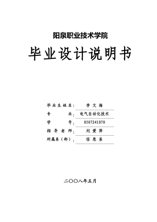 快热式家用电热水器的设计本科学位论文
