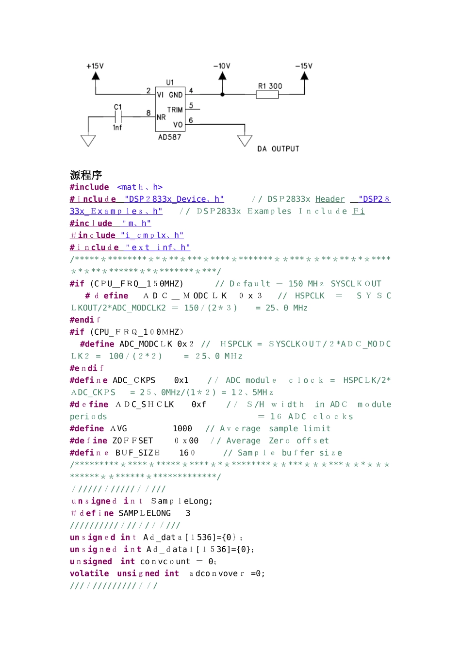 快速傅立叶变换算法实验_第3页