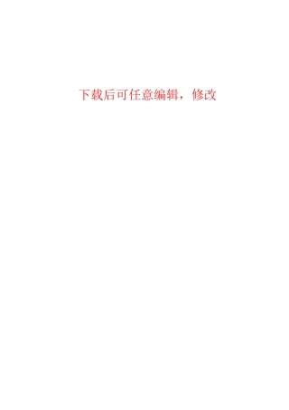 忻城县百果大世界开发项目建议书