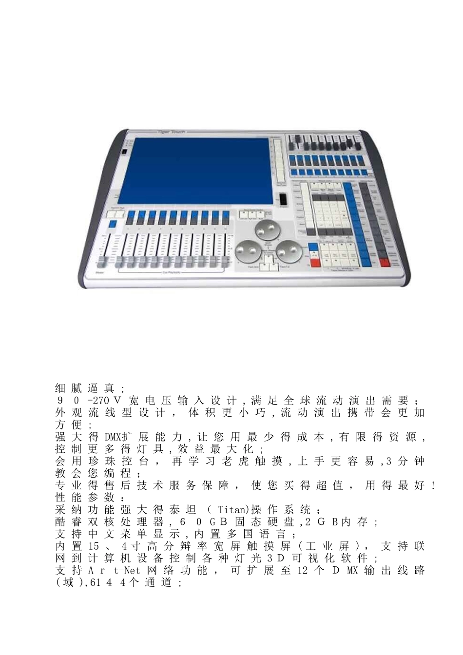 怀化会议礼堂灯光设计方案_第3页