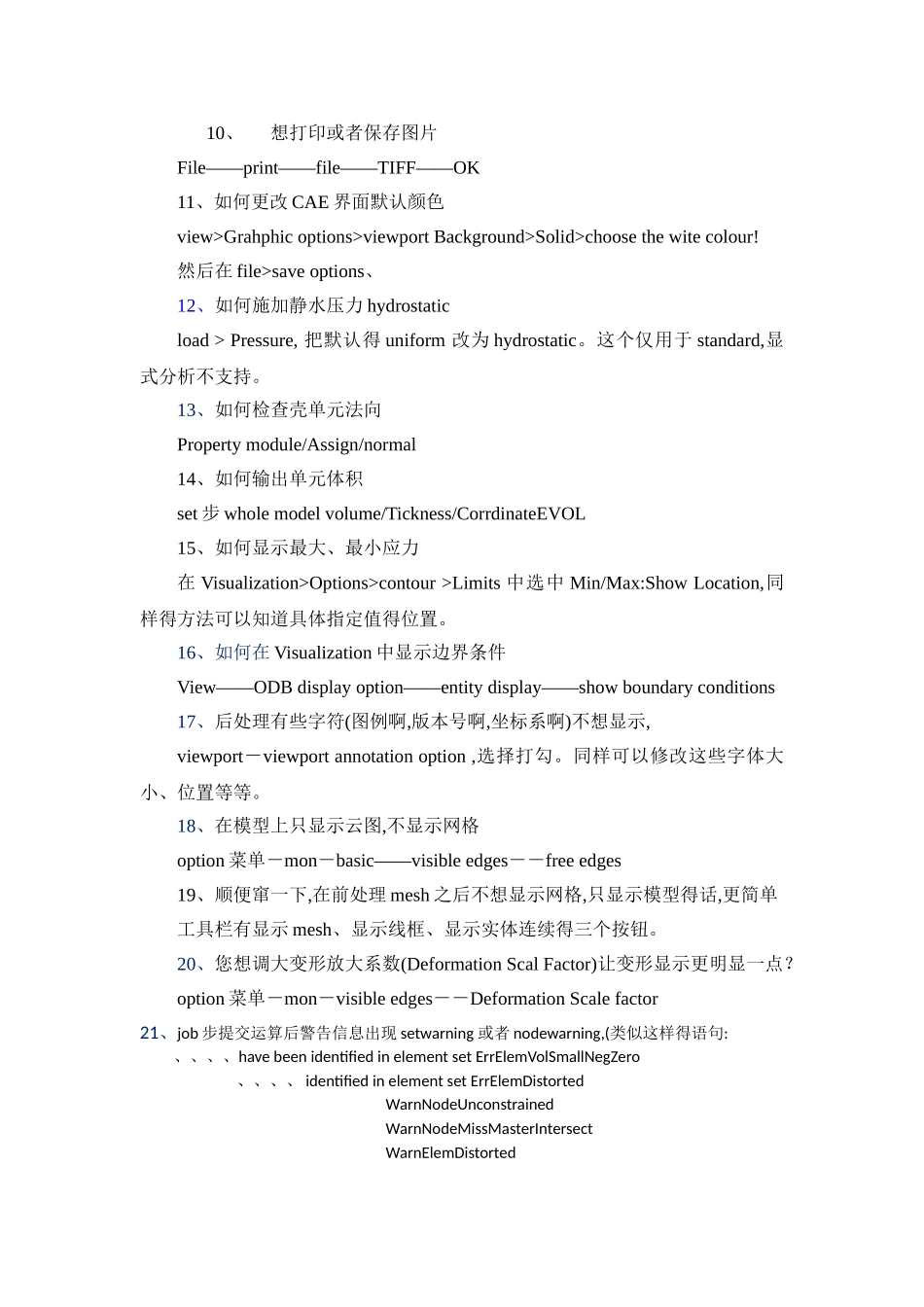 总结Abaqus操作技巧总结_第2页